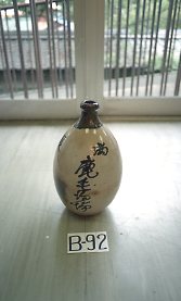 貧乏徳利|筑後市