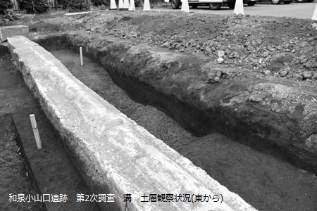 和泉小山口遺跡