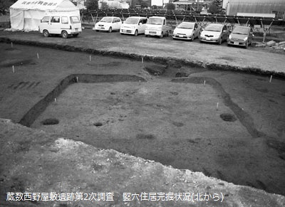 蔵数西野屋敷遺跡