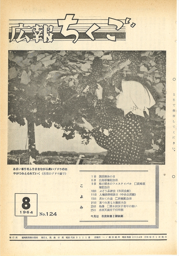 デジタルアーカイブ 刊行物一覧|筑後市