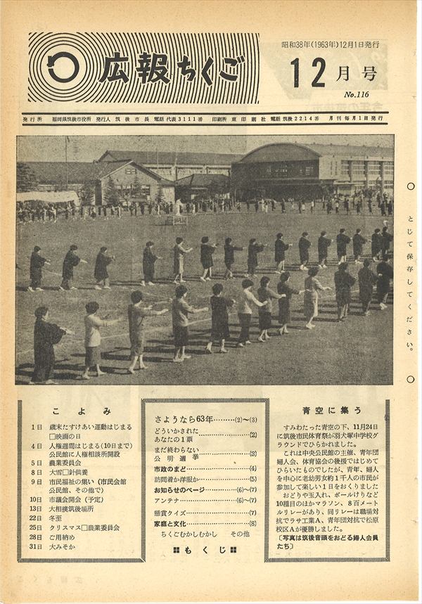 デジタルアーカイブ 刊行物一覧|筑後市