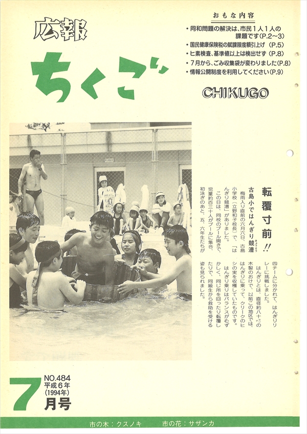 判例時報 平成6年11月1日号 No.1503 判例時報 平成元年6月11日号 / 古本倶楽部株式会社 / 古本、中古