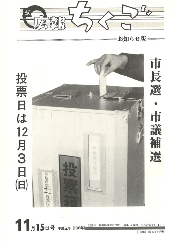デジタルアーカイブ 刊行物一覧|筑後市