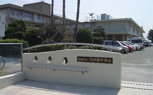 羽犬塚中学校