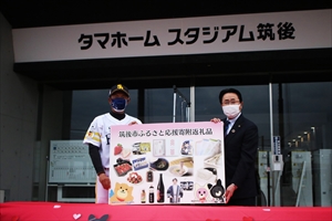 ふるさと納税返礼品寄贈式の写真1