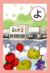 かるた