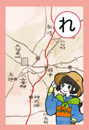 かるた