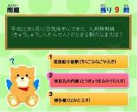 クイズ説明 1