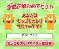 クイズ説明2