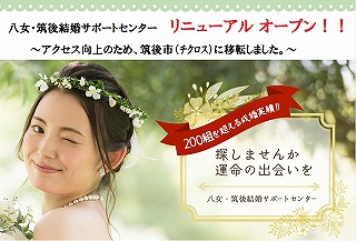 結婚サポートセンタースライド