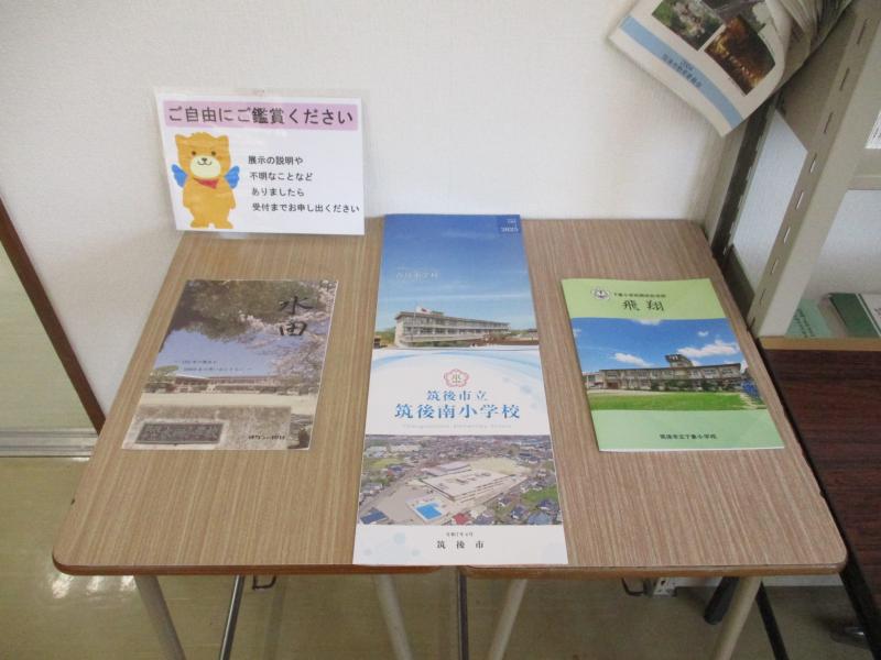 展示の様子1