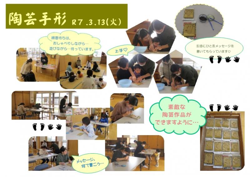 陶芸手形報告写真