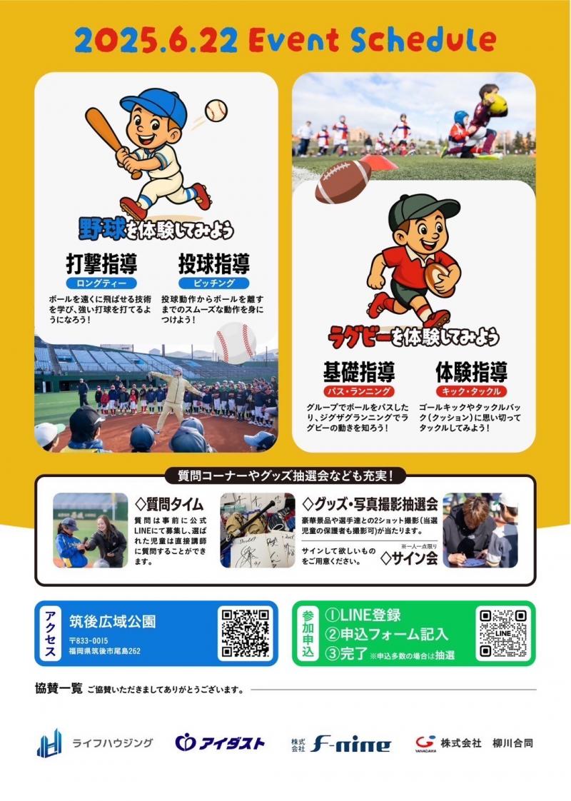 チラシウラ面