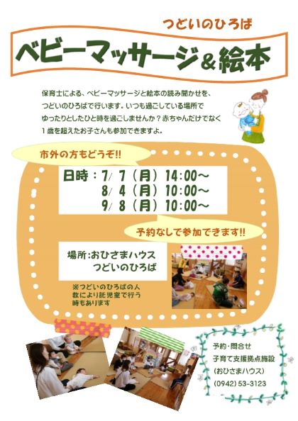 次回の案内