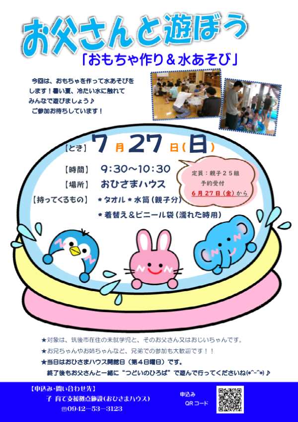チラシ