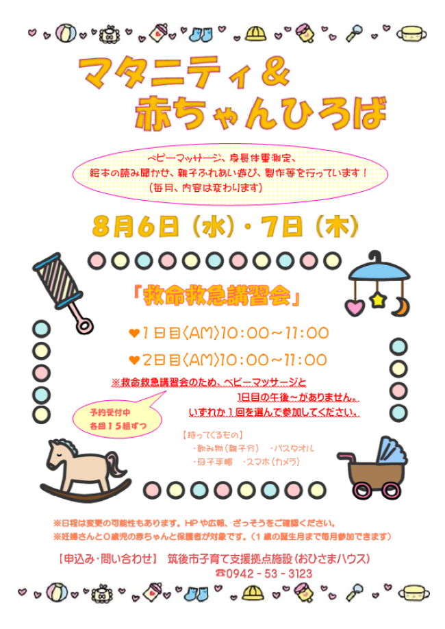 チラシ
