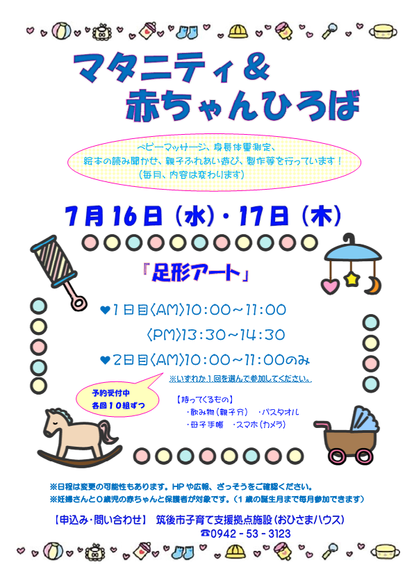 チラシ