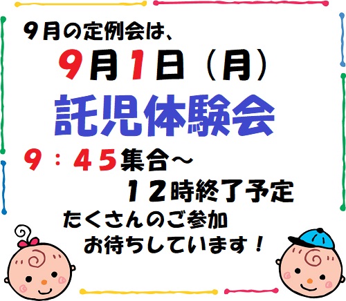 次回案内