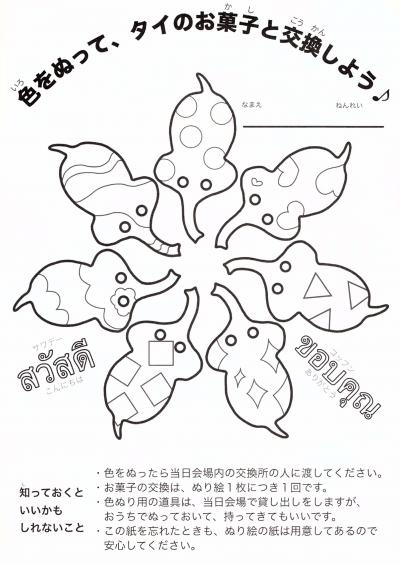チラシ裏