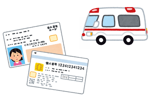 救急車とマイナンバーカード