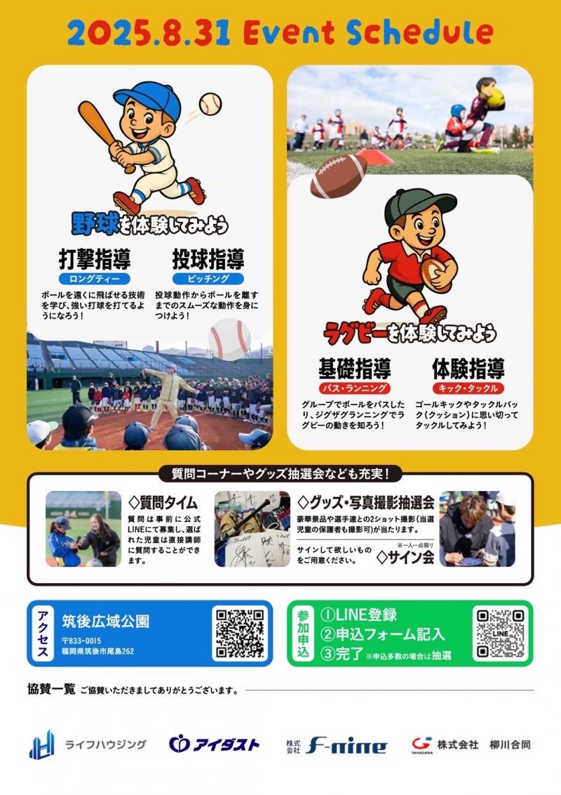 イベントチラシ