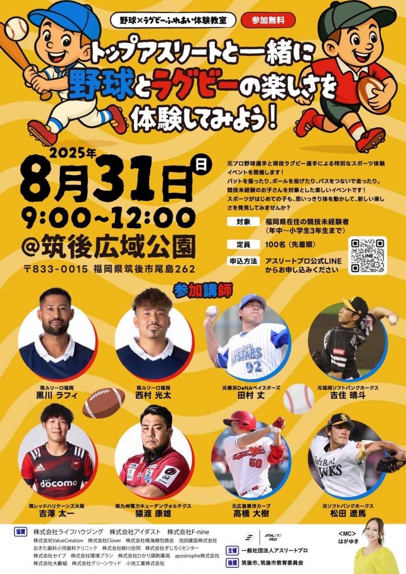 イベントチラシ