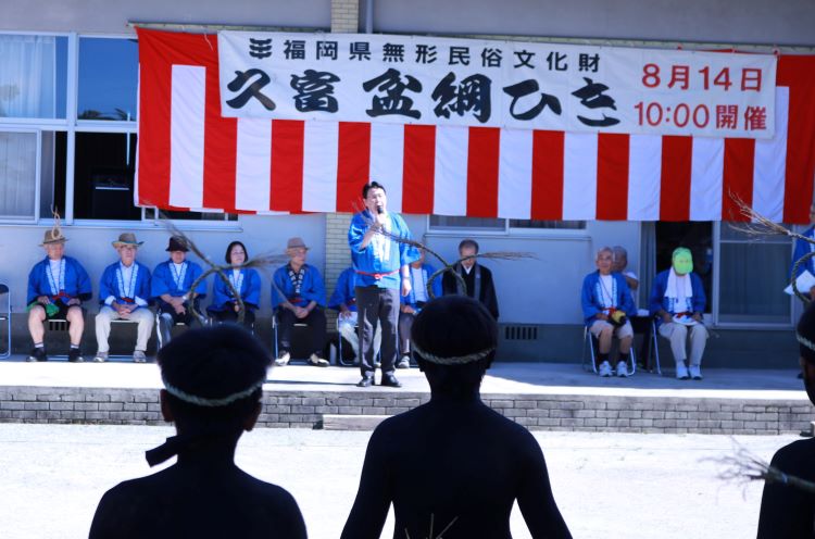 盆綱曳き