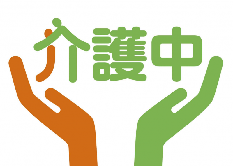 介護マーク
