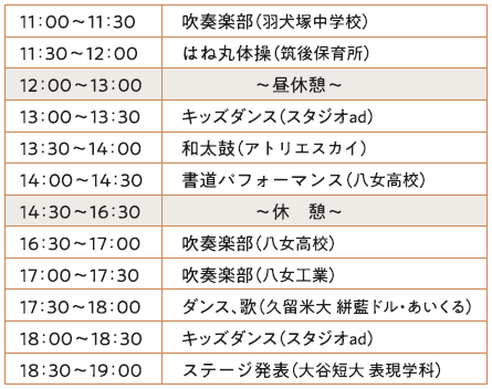 10.4タイムスケジュール