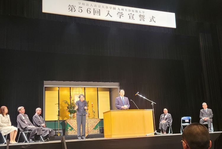 大谷短大入学式 大谷短大入学式