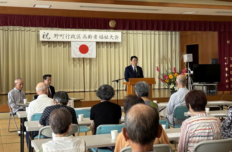 野町高齢者福祉大会 野町高齢者福祉大会