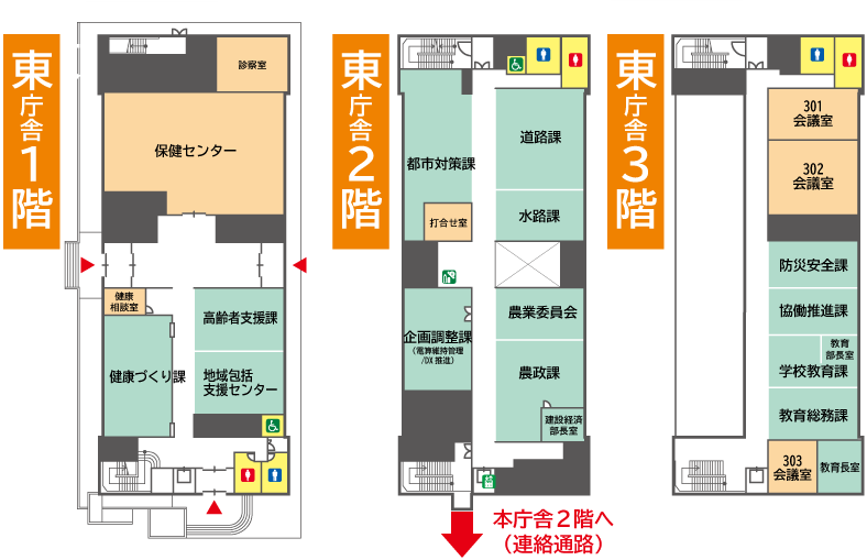 東庁舎フロアマップ 東庁舎フロアマップ
