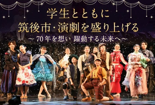 筑後市プロジェクトイメージ