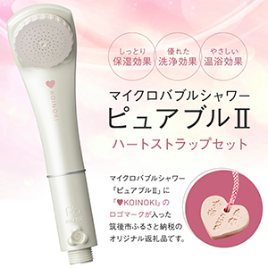 ピュアバブル2 ピュアバブル2