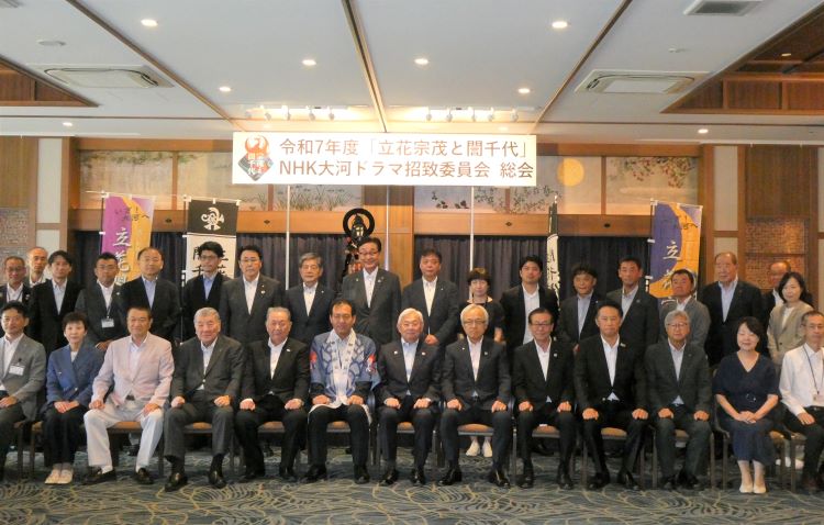 NHK大河ドラマ招致委員会