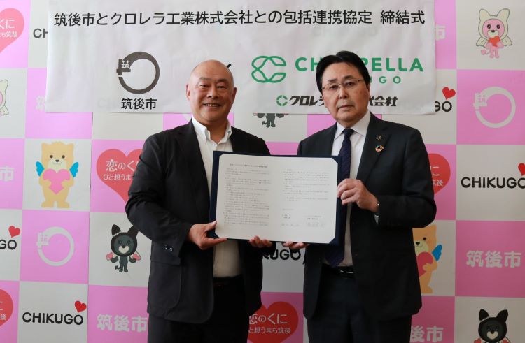 クロレラ連携協定