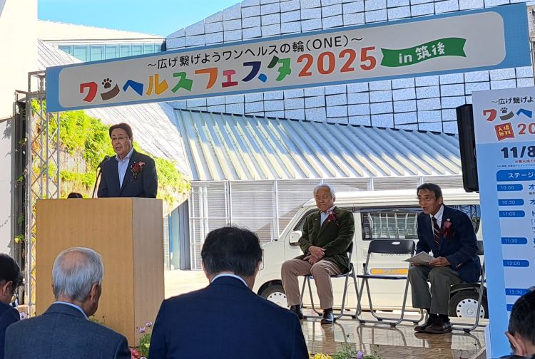 ワンヘルスフェスタ2025