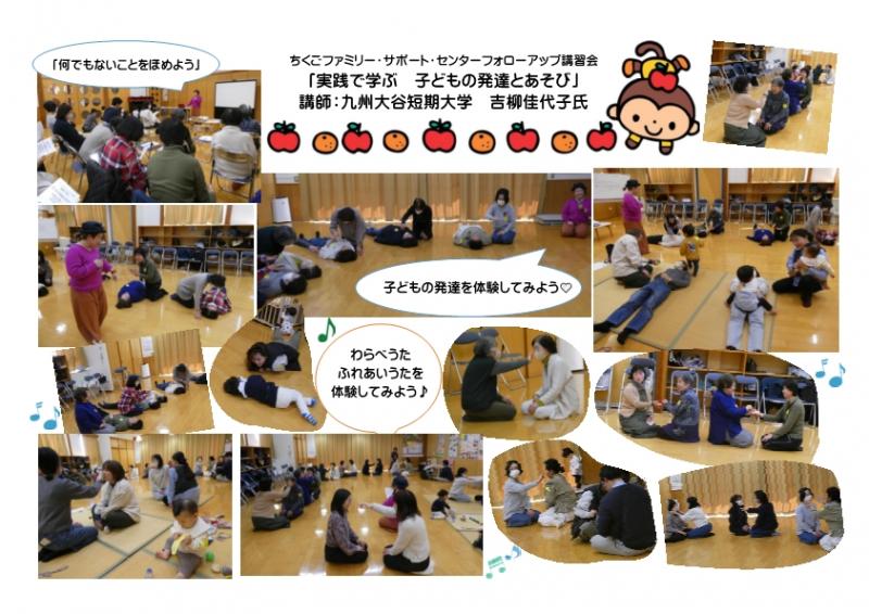 フォローアップ講習会の様子