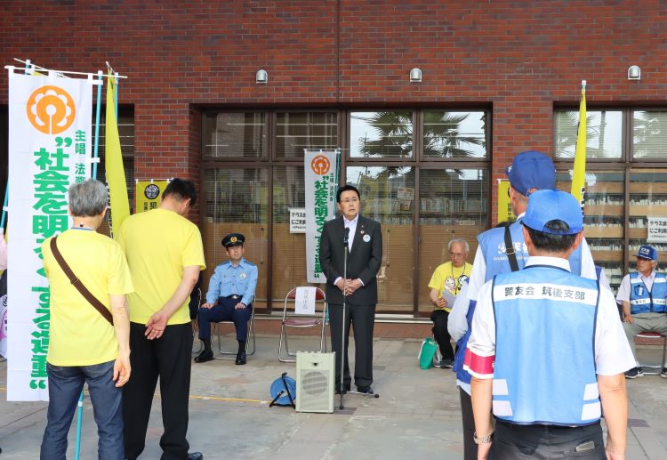 社会を明るくする運動