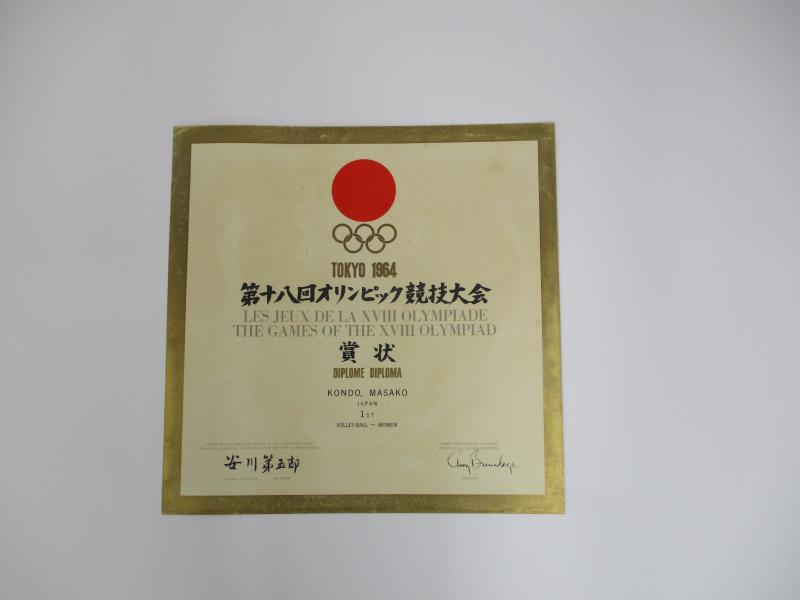 東京オリンピック賞状