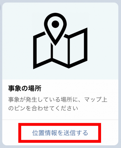 位置情報を選択画像 位置情報を選択画像