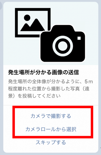遠景写真を選択画像 遠景写真を選択画像