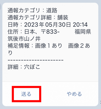 最終確認画像 最終確認画像