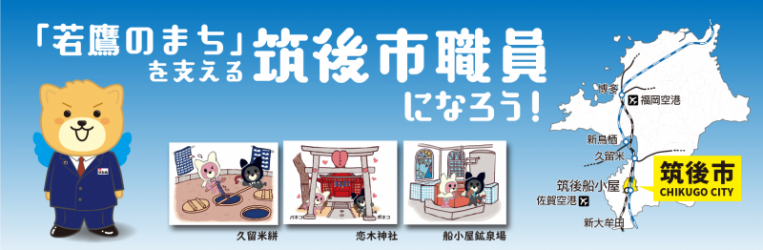 職員採用をPRする はね丸のイラスト