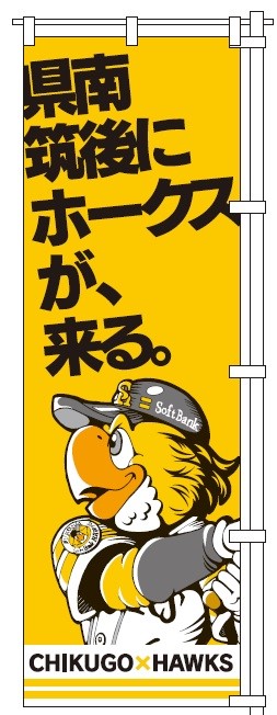 のぼり1 のぼり1