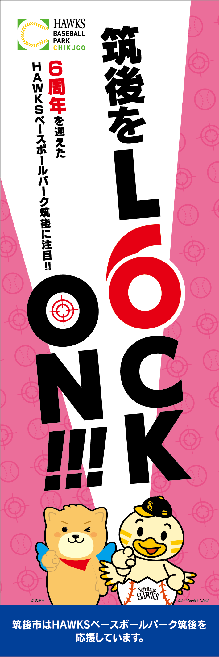 のぼり8 のぼり8