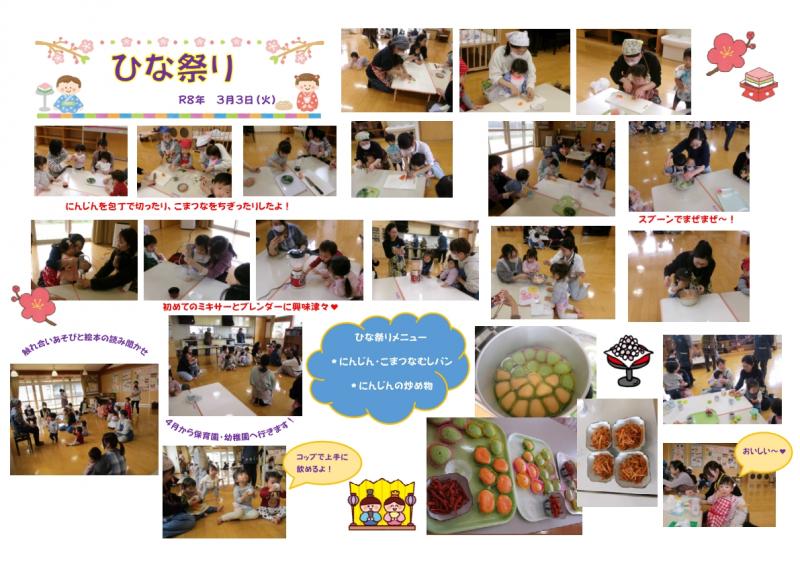 ひな祭り報告写真