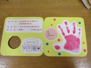記念手形なかの写真
