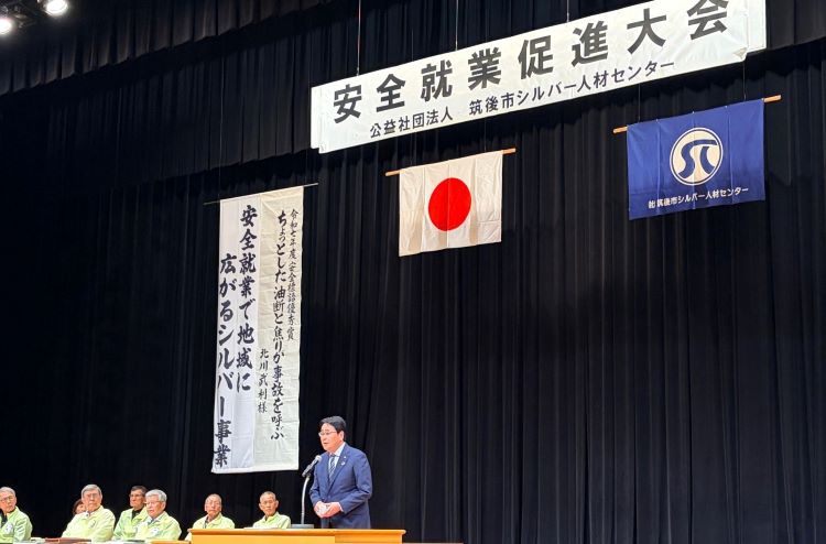 シルバー人材センター安全就業促進大会