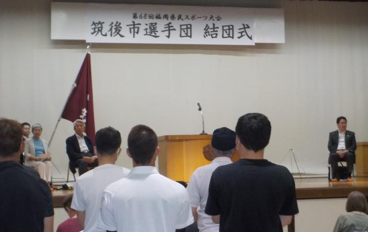 県民スポーツ大会結団式